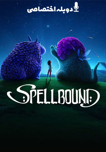  Spellbound طلسم شده