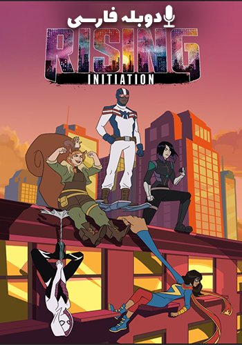 Marvel Rising: Initiation 2018