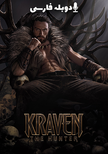  Kraven the Hunter کریون شکارچی