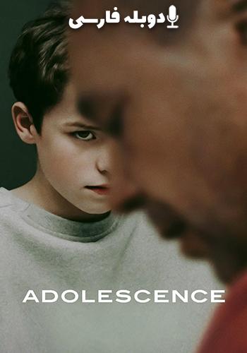 Adolescence 2025
