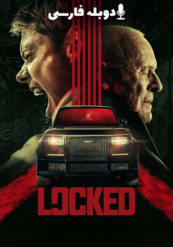  Locked قفل شده