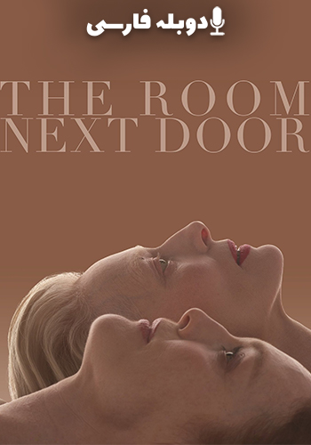 The Room Next Door 2024