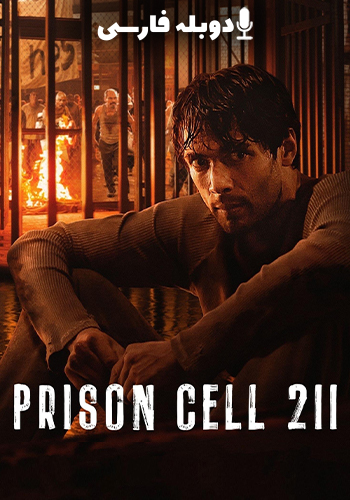 Prison Cell 211 2025