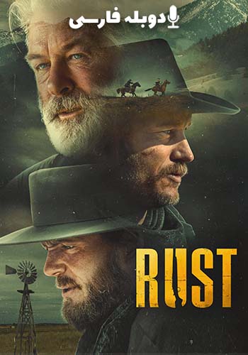  Rust راست