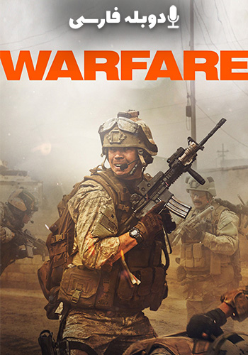  Warfare جنگاوری