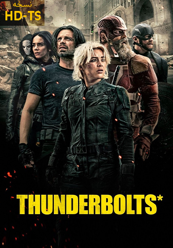  Thunderbolts* صاعقه ها