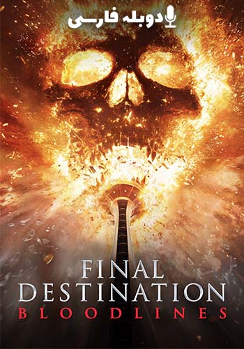 Final Destination: Bloodlines 2025