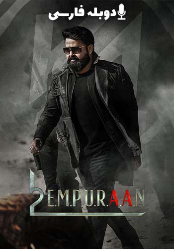 L2: Empuraan 2025