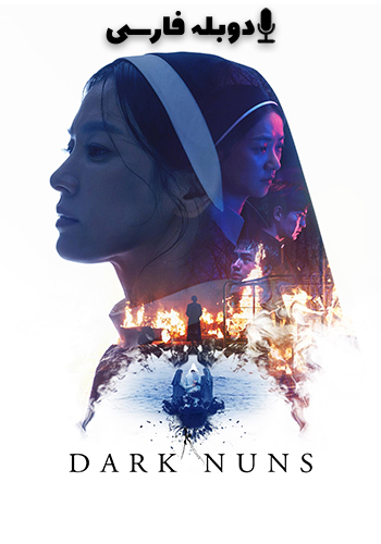  Dark Nuns راهبه‌های سیاه