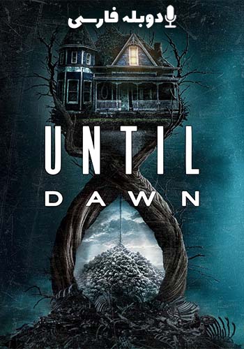  Until Dawn تا سپیده‌ دم