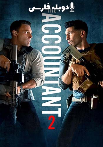 The Accountant 2 حسابدار ۲