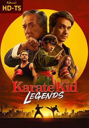 Karate Kid: Legends 2025