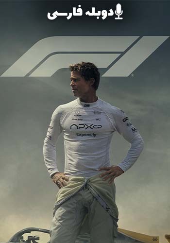 F1: The Movie 2025