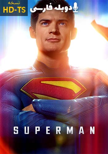 Superman 2025