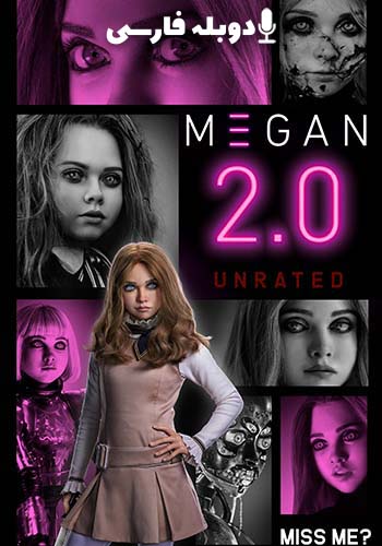 M3GAN 2.0 2025