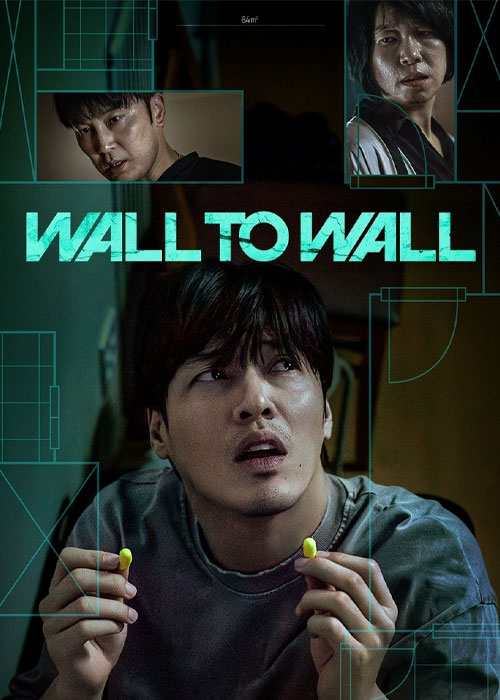  Wall to Wall دیوار به دیوار