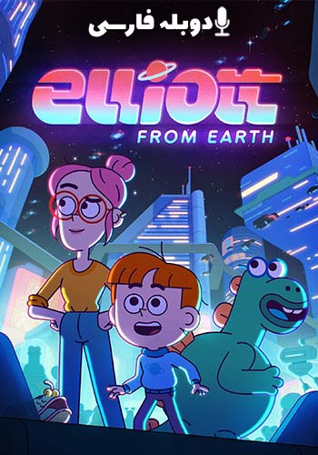 Elliott from Earth 2021