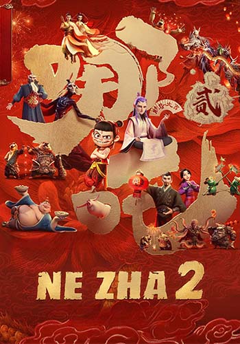  Ne Zha II نژا ۲ 