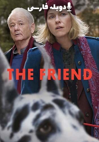 The Friend 2024