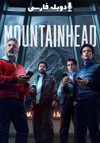 Mountainhead 2025
