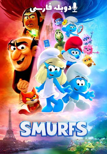 Smurfs 2025