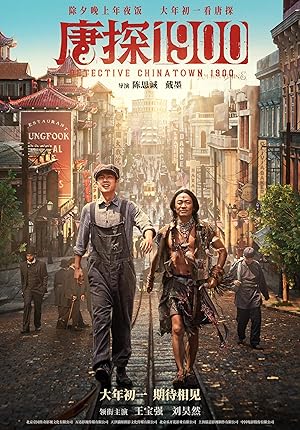  Detective Chinatown 1900 کاراگاه محله چینی ها 1900