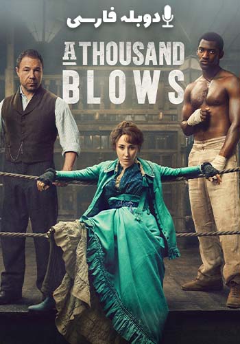 تماشای A Thousand Blows هزار ضربه