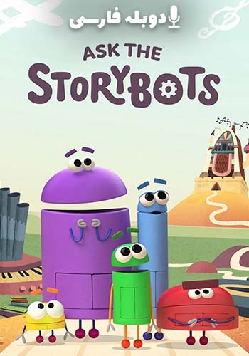تماشای Ask the StoryBots از ربات سخنگو بپرس