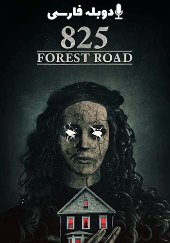  825 Forest Road جاده جنگلی 825