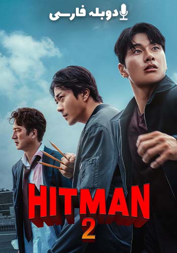 Hitman 2 2025