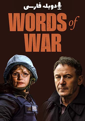 Words of War 2025