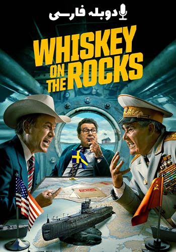  Whiskey on the Rocks زیردریایی روی صخره‌ها