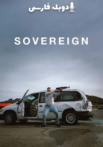  Sovereign خودمختار