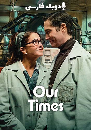  Our Times روزگار ما