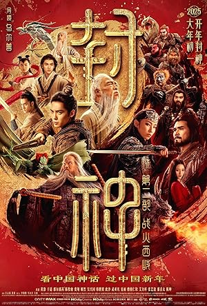 تماشای Creation of the Gods II: Demon Force خلقت خدایان ۲: نیروی شیطان