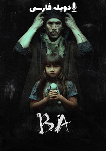 Ba 2024