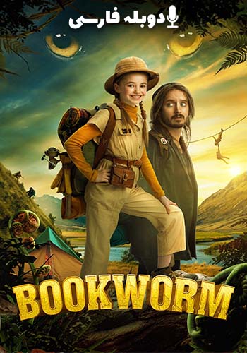 تماشای Bookworm کرم کتاب