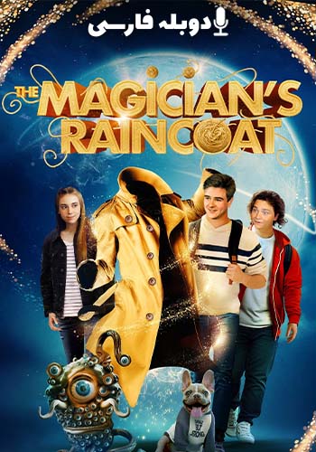  The Magicians Raincoat بارانی جادوگر