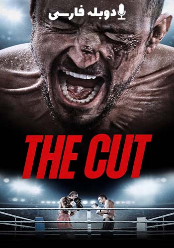  The Cut خوش تراش