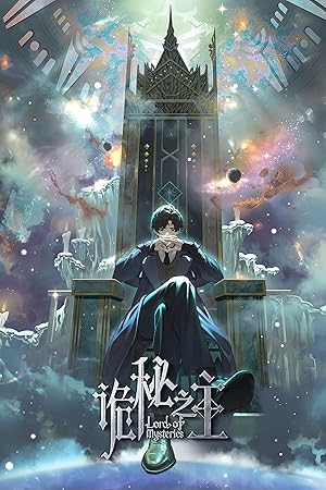  Lord of Mysteries ارباب رازها