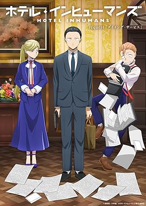 هتل غیر انسانی 2025  Hotel Inhumans هتل غیر انسانی