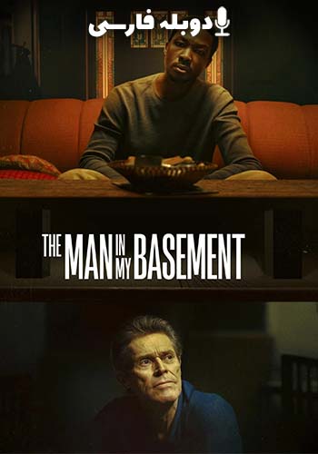  The Man in My Basement مردی در زیرزمینم