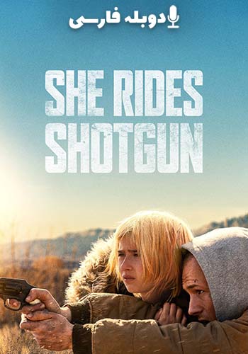  She Rides Shotgun همسفر با اسلحه