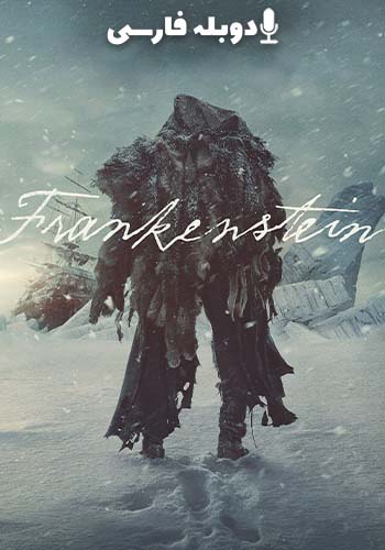  Frankenstein فرانکشتاین