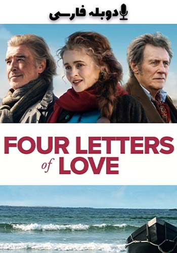  Four Letters of Love چهار حرف عشق