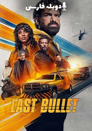  Last Bullet آخرین گلوله