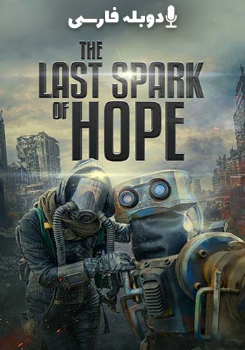 The Last Spark of Hope 2023