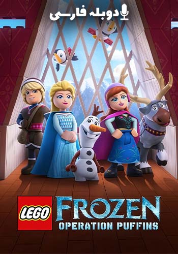 Lego Disney Frozen: Operation Puffins 2025
