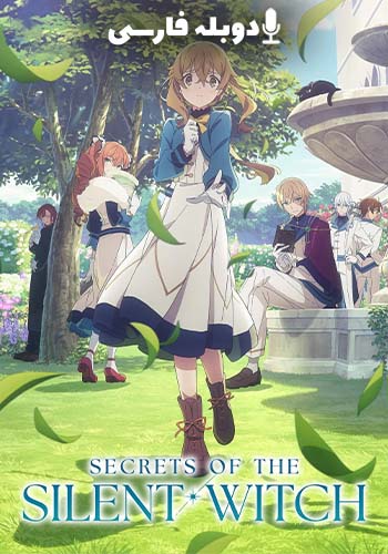 Secrets of the Silent Witch 2025