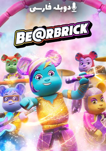  Be@rbrick خرس‌های لگویی